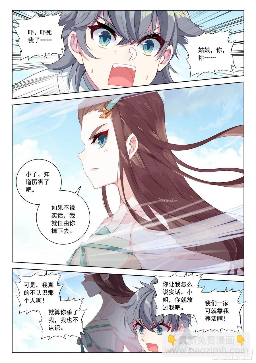 36 意外-第37话