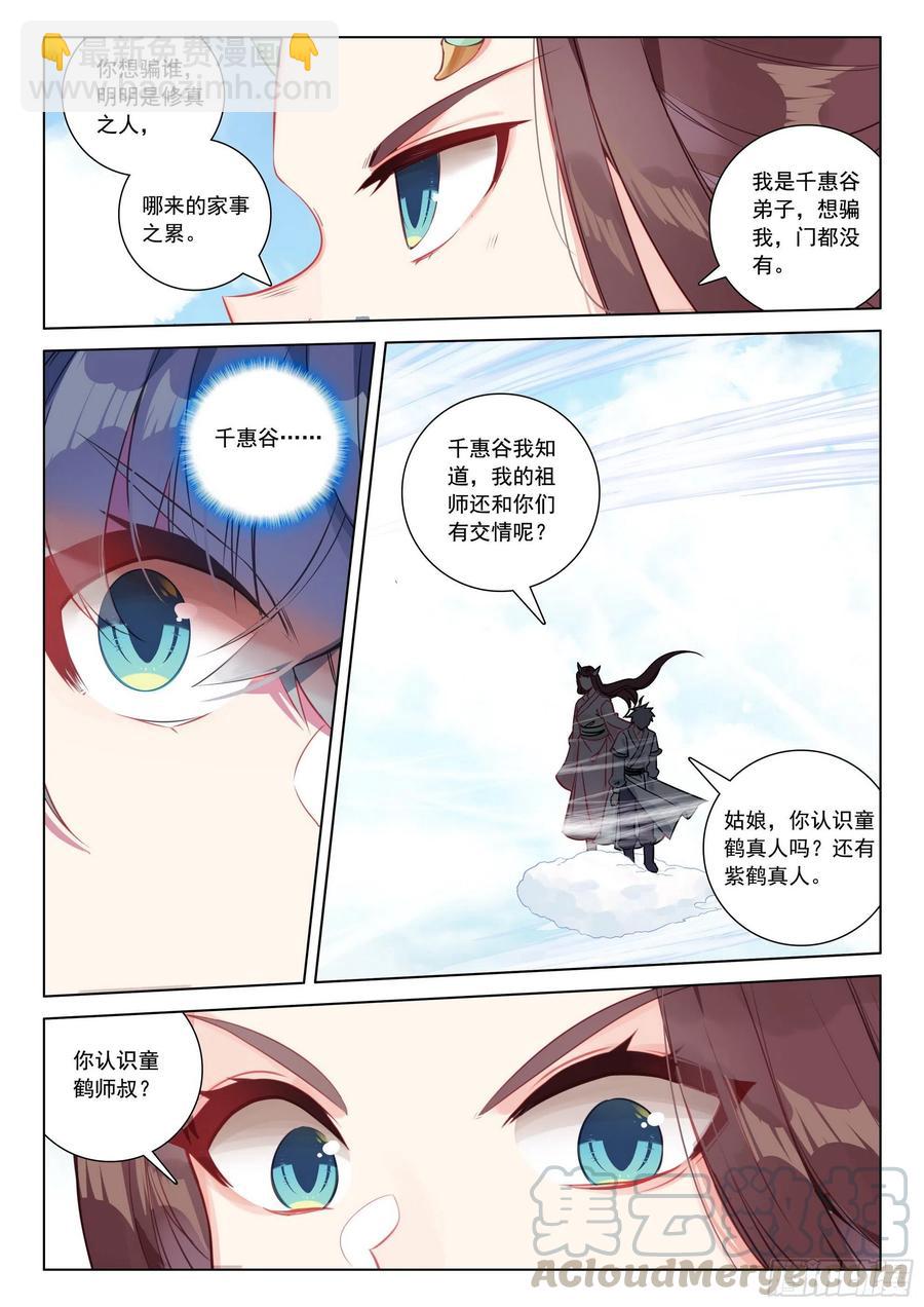36 意外-第37话