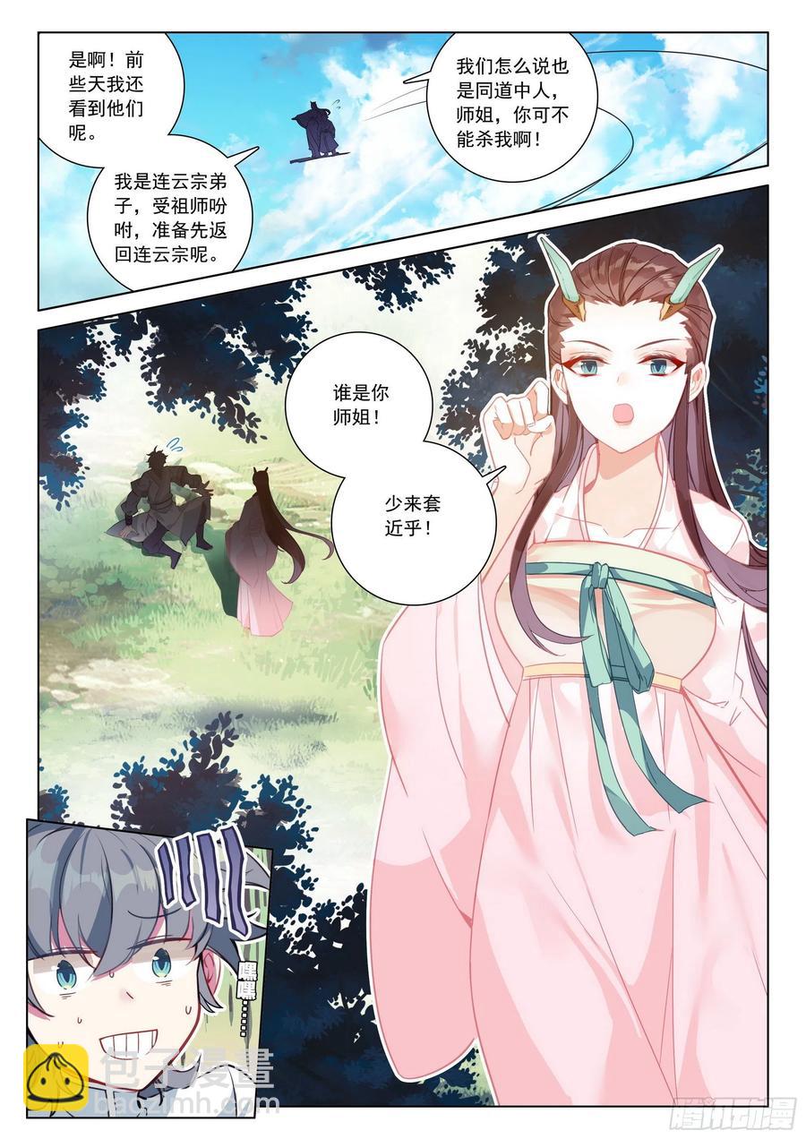 36 意外-第37话