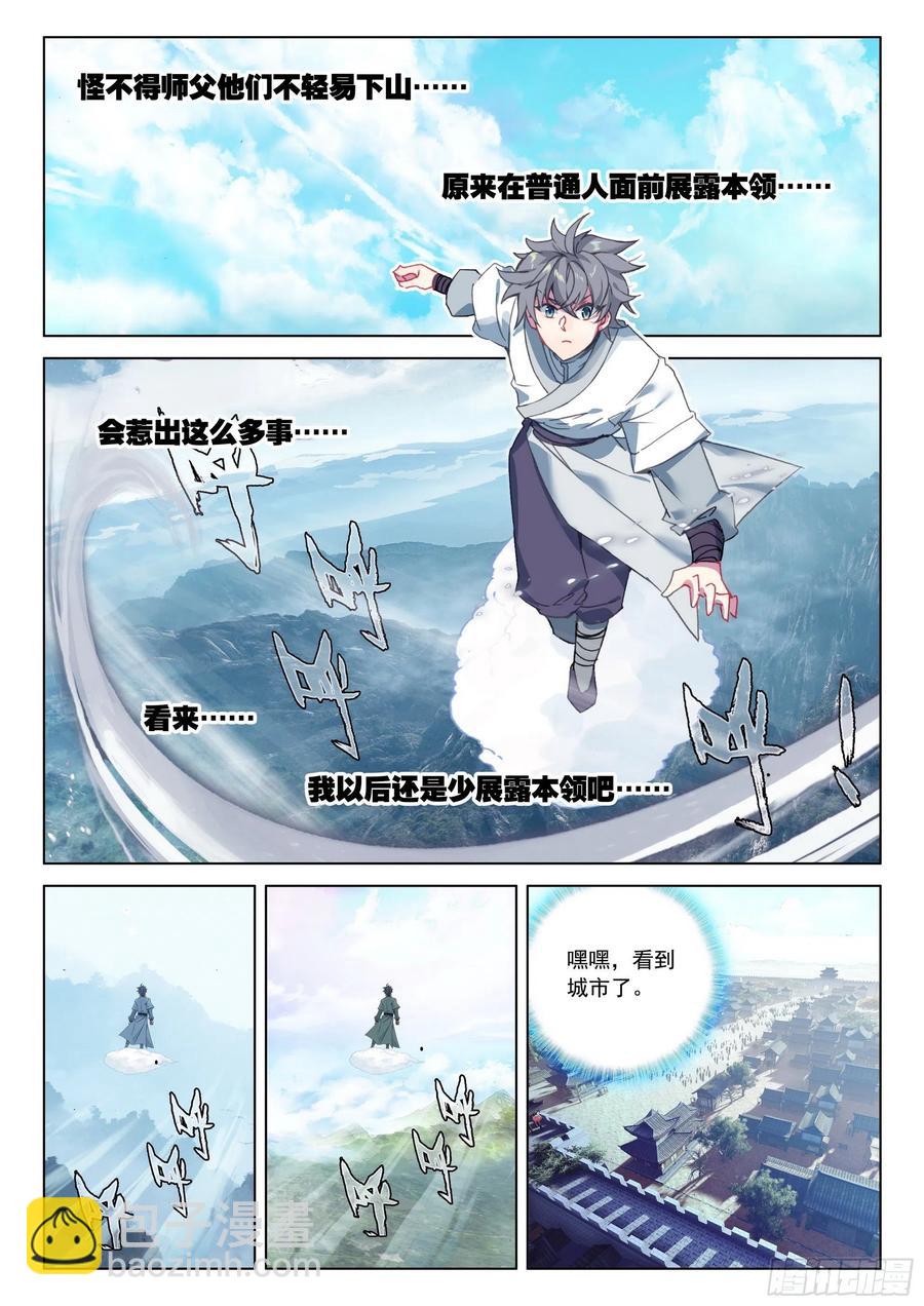 36 意外-第37话