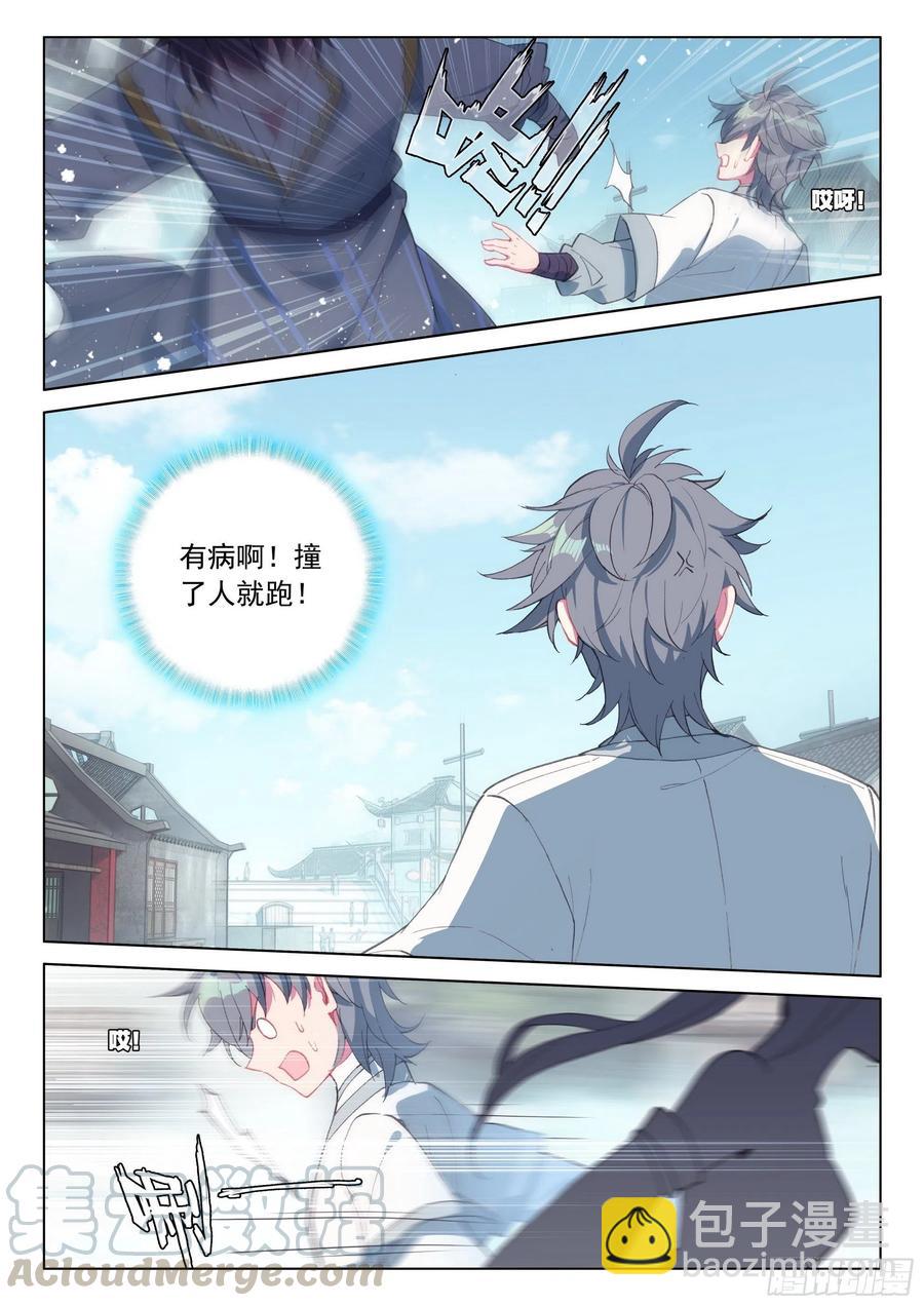 36 意外-第37话