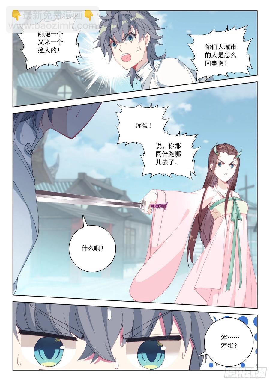 36 意外-第37话