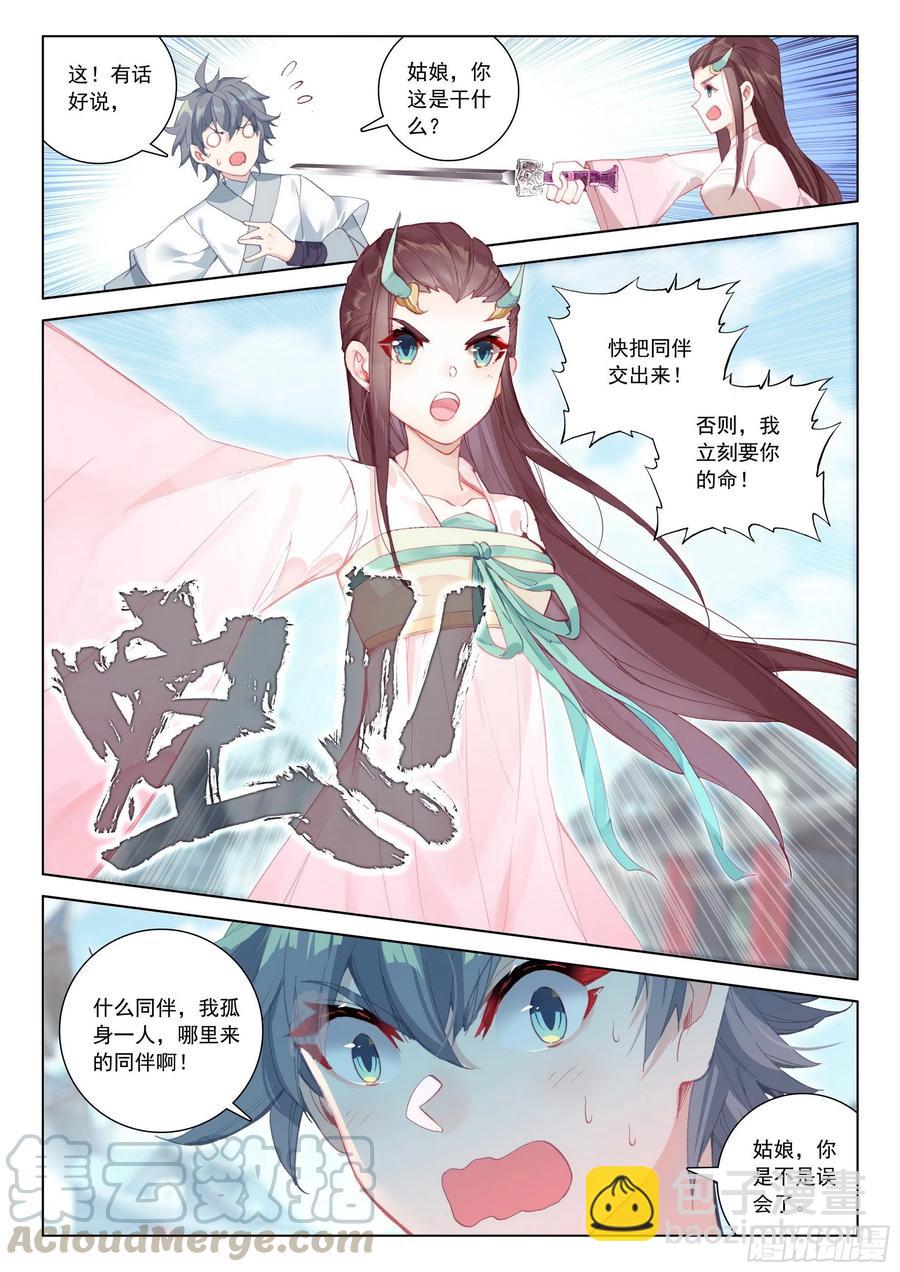 36 意外-第37话