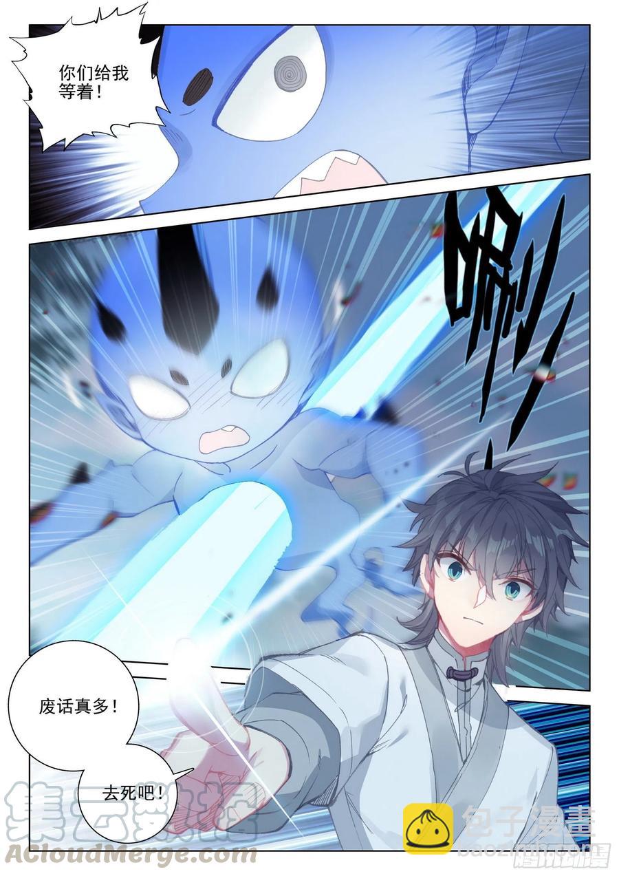 38 结仇问天-第39话