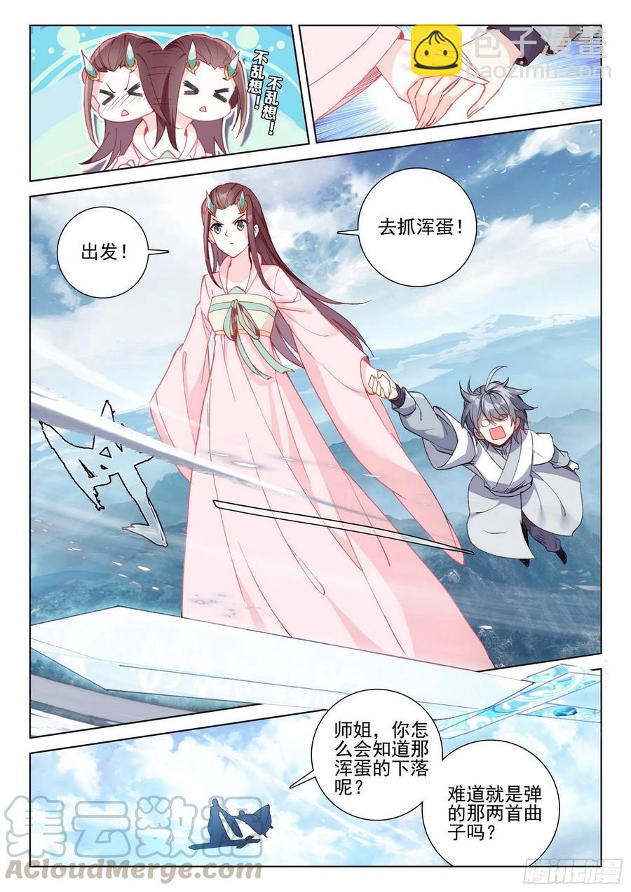 38 结仇问天-第39话