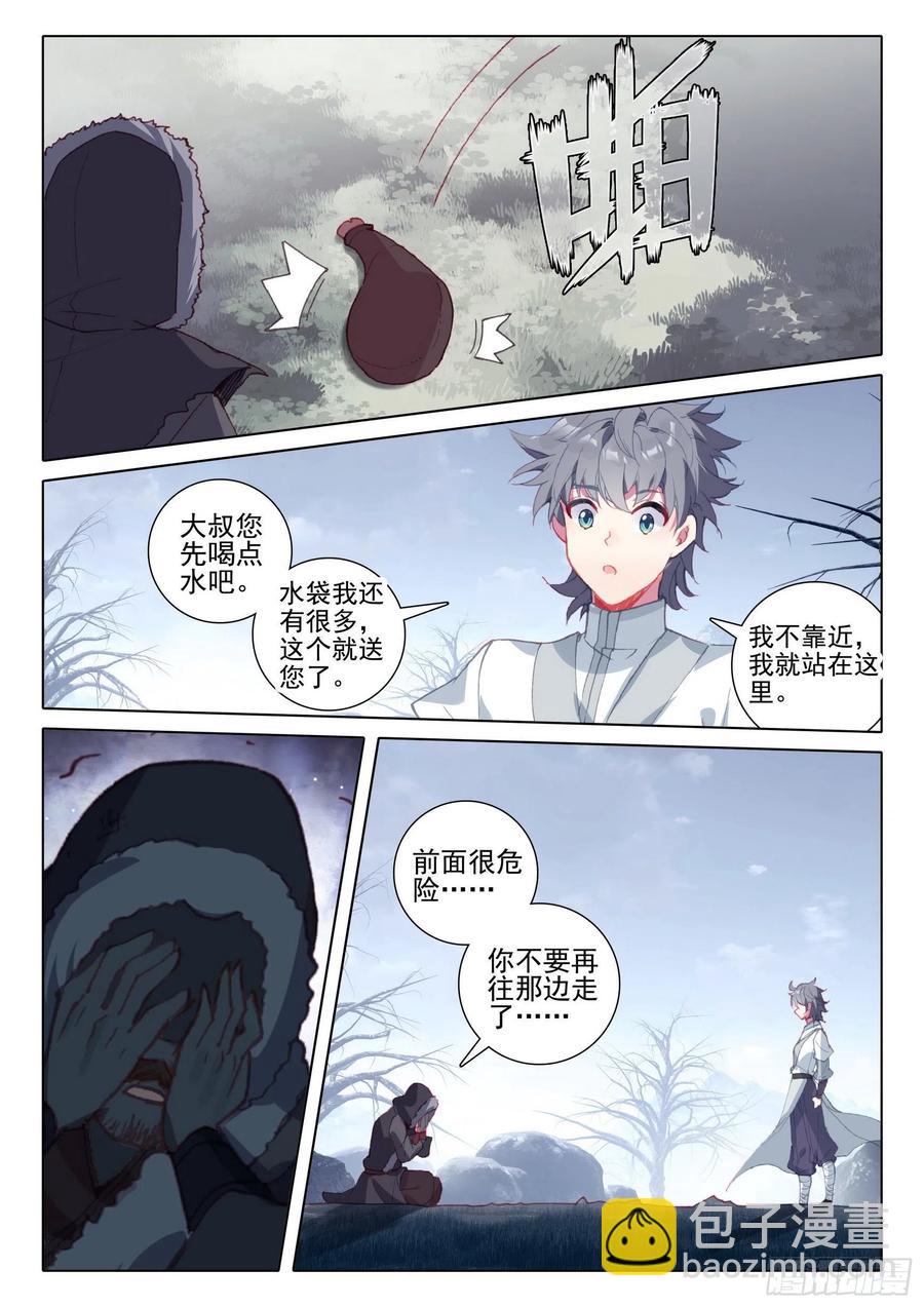 40 尸毒-第41话
