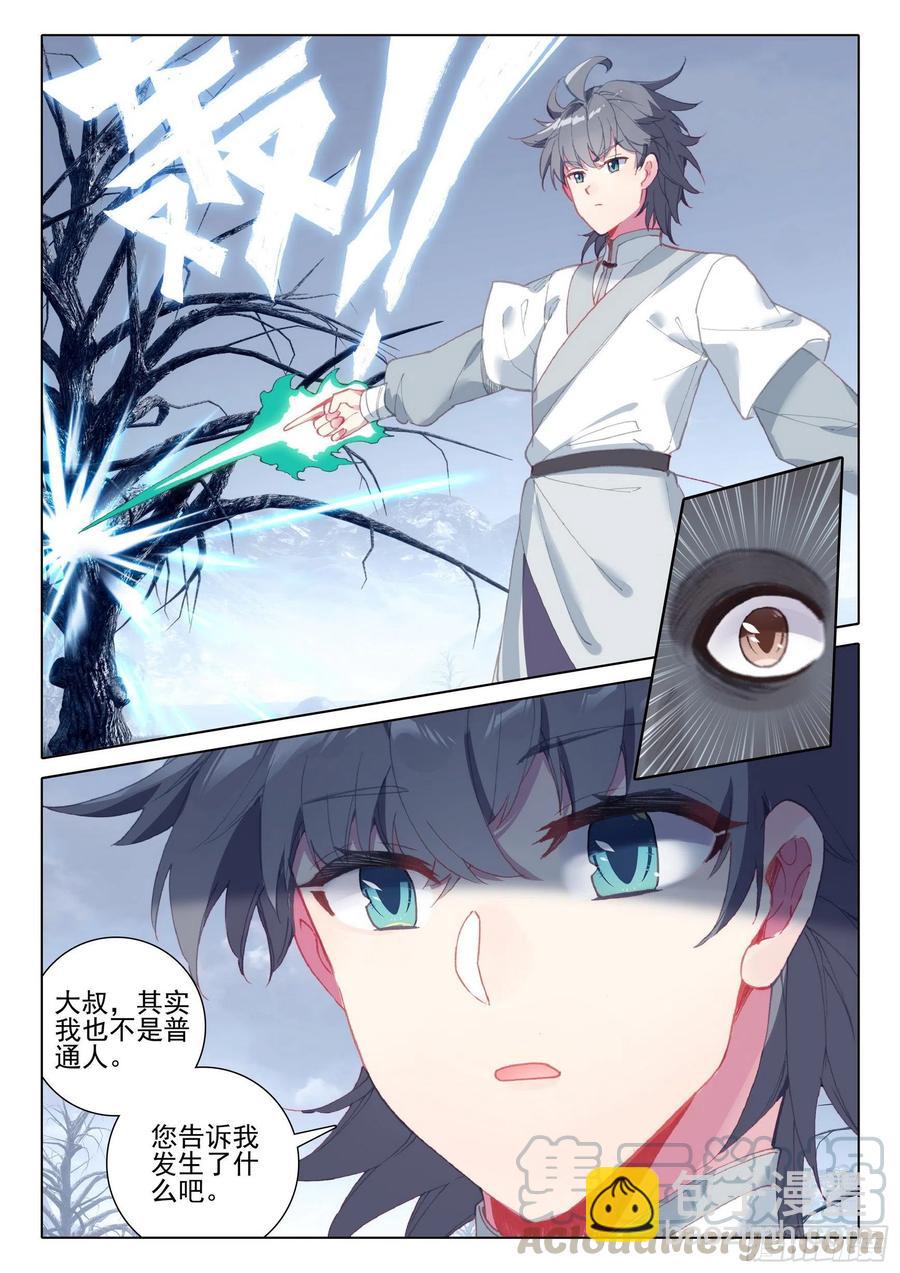 40 尸毒-第41话