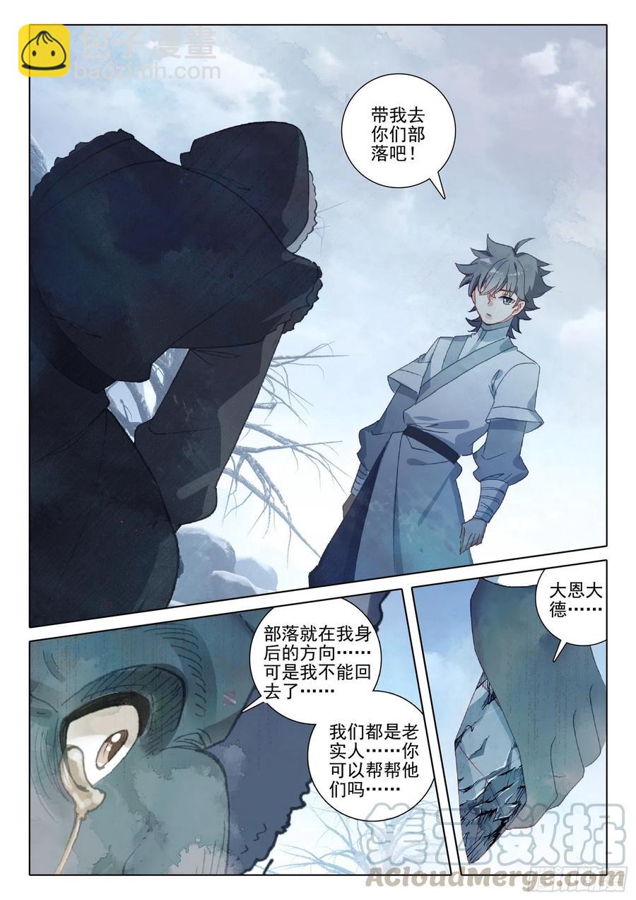 40 尸毒-第41话