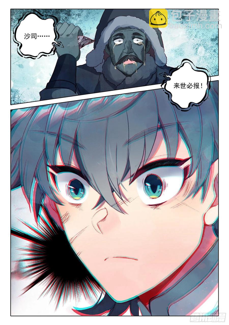 40 尸毒-第41话