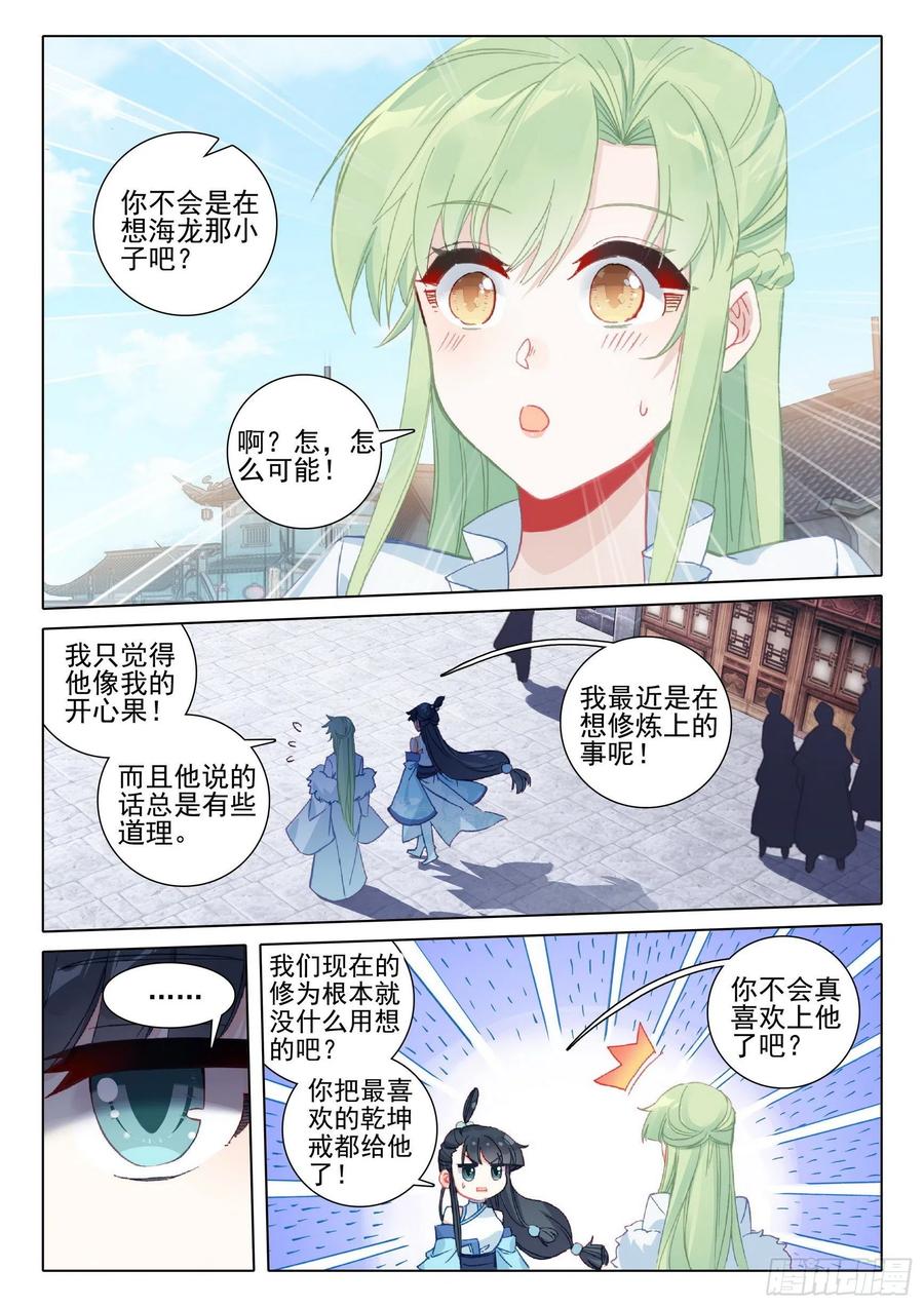 40 尸毒-第41话