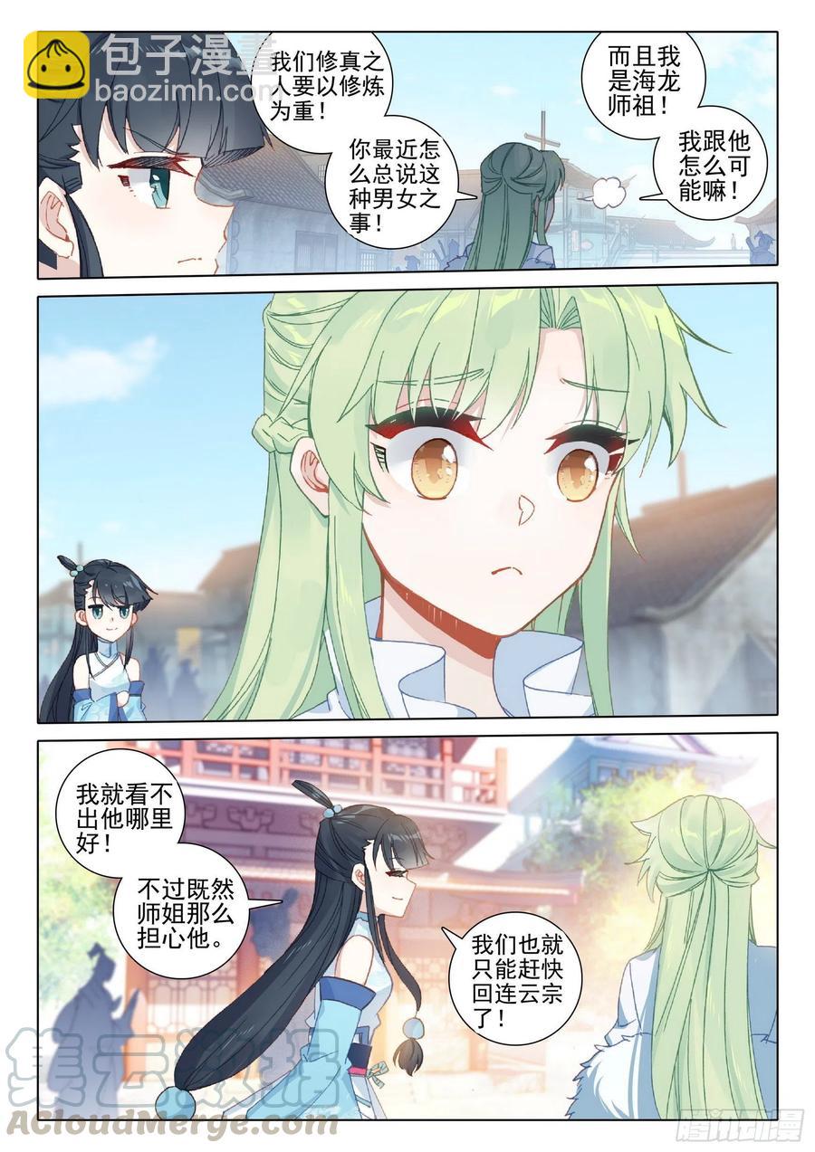 40 尸毒-第41话