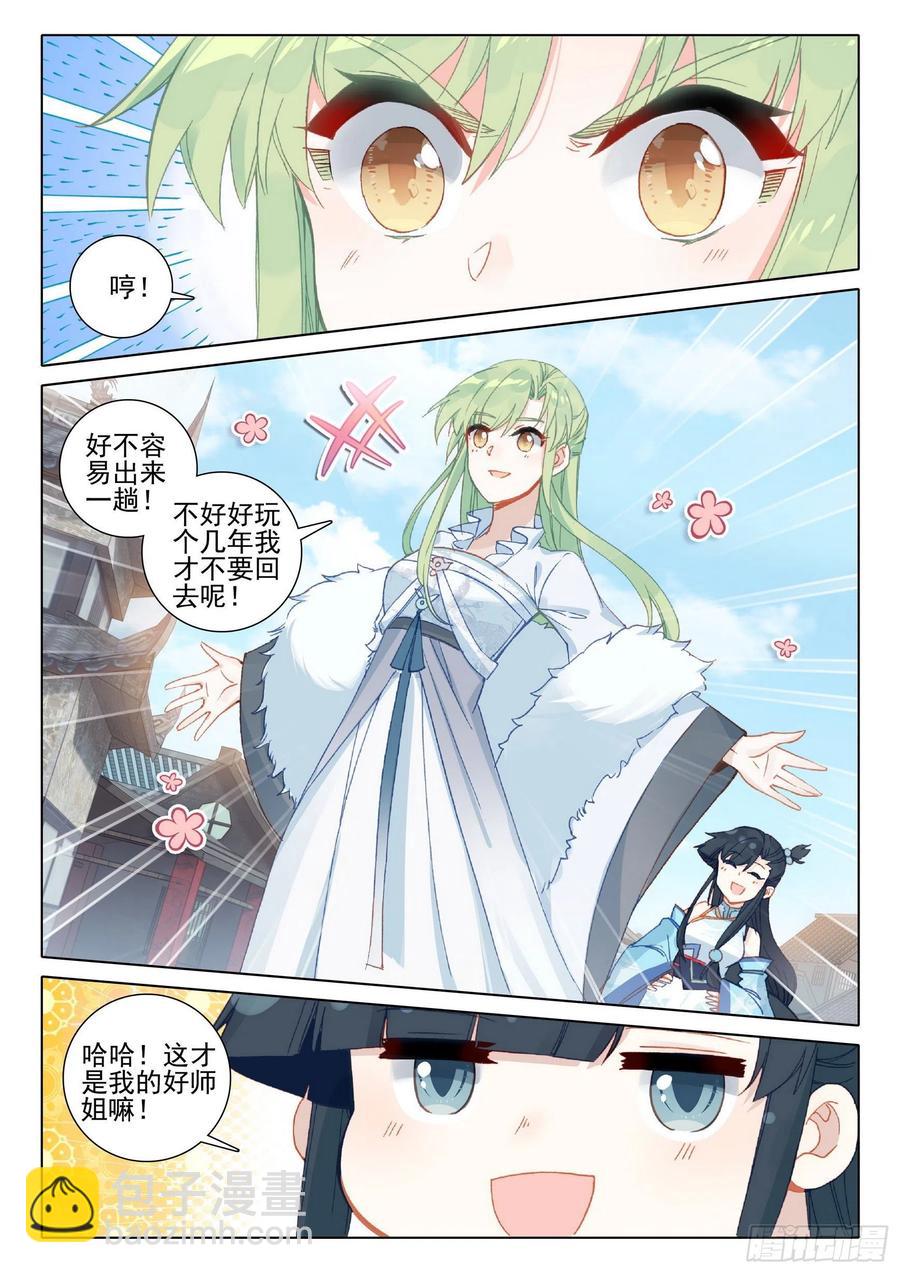 40 尸毒-第41话