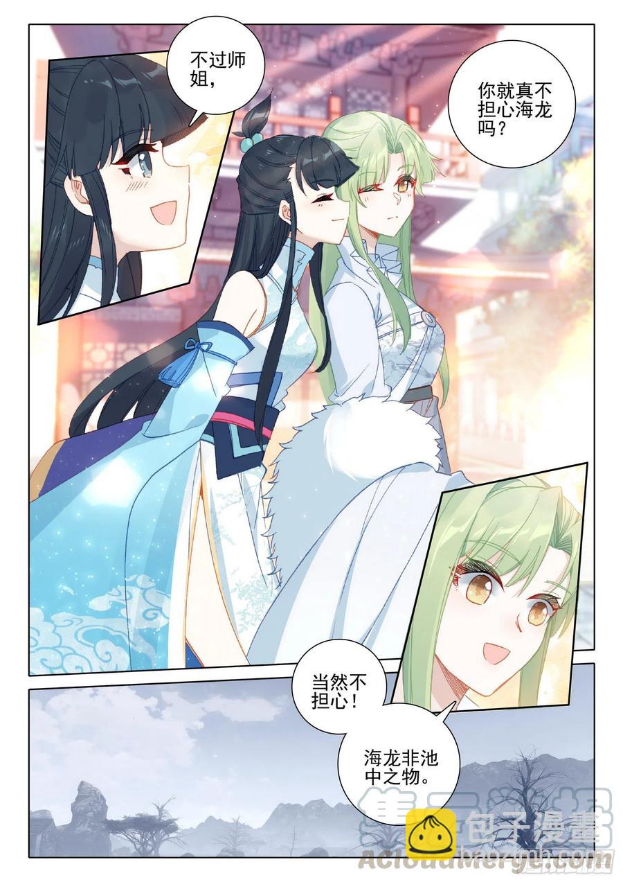 40 尸毒-第41话