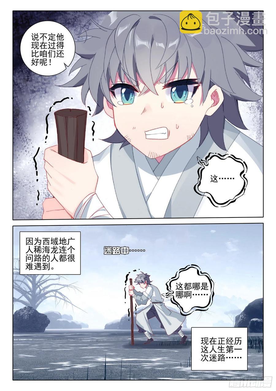 40 尸毒-第41话