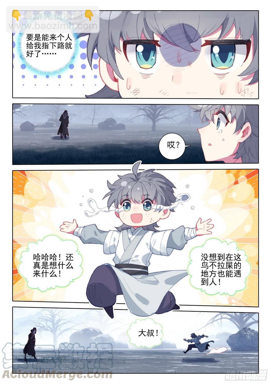 40 尸毒-第41话