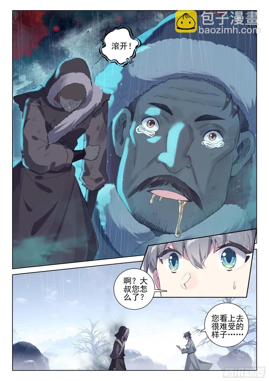 40 尸毒-第41话