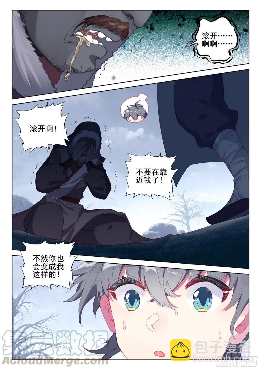 40 尸毒-第41话