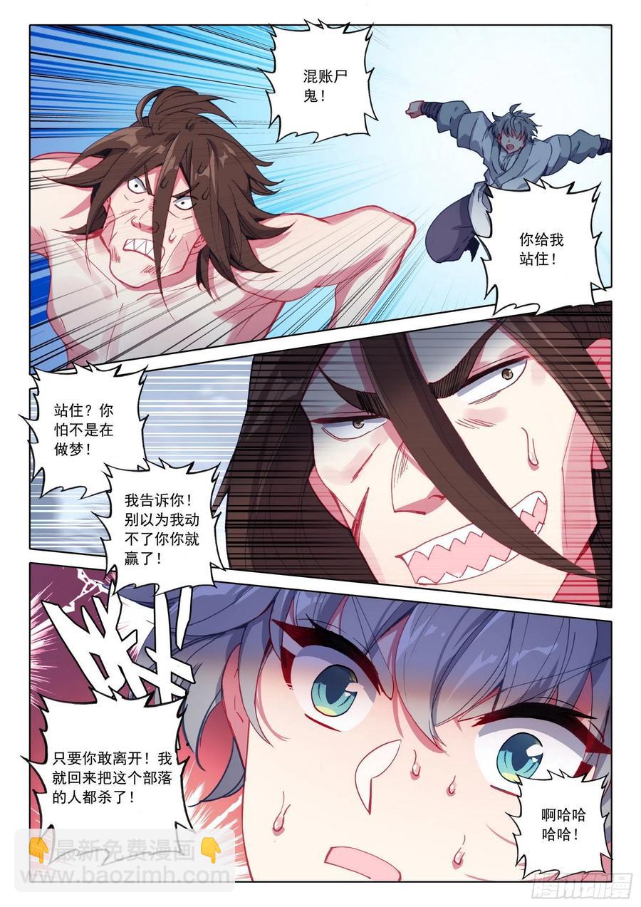 42 法器斗尸鬼-第43话
