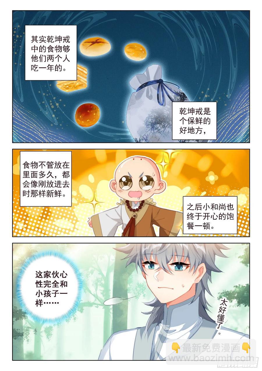 44  回家！-第45话