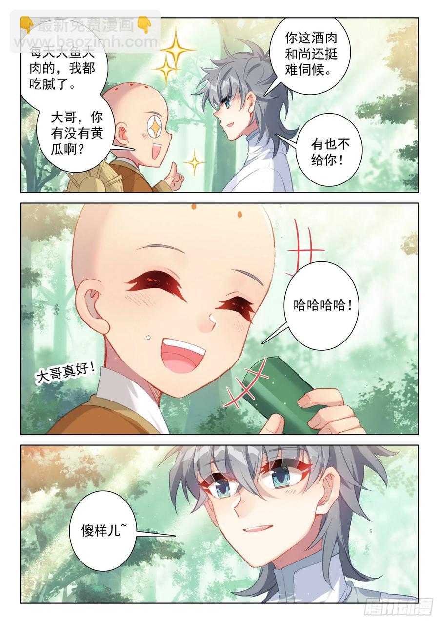 44  回家！-第45话