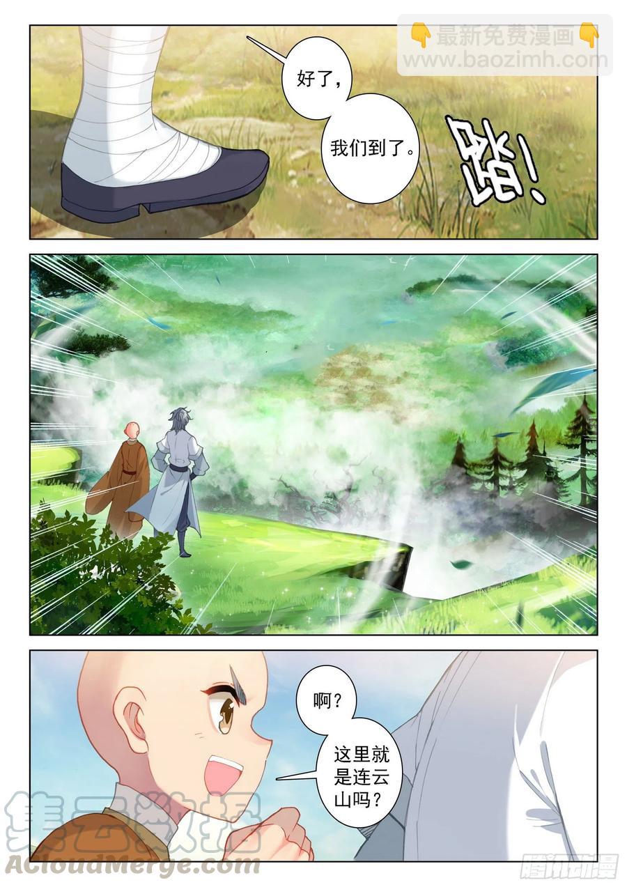 44  回家！-第45话