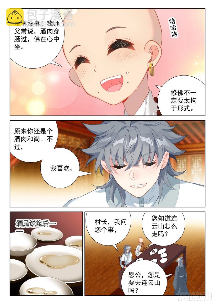 44  回家！-第45话
