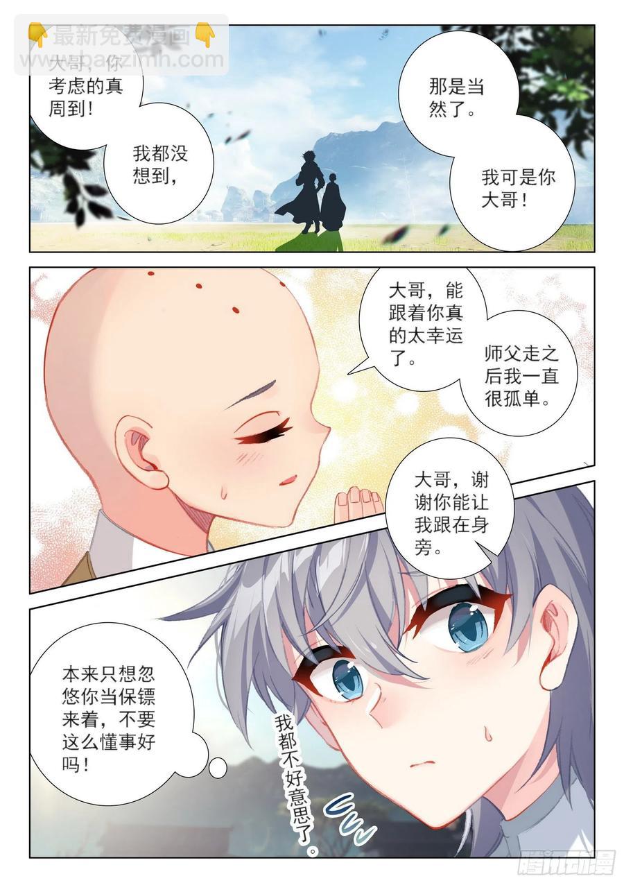 44  回家！-第45话