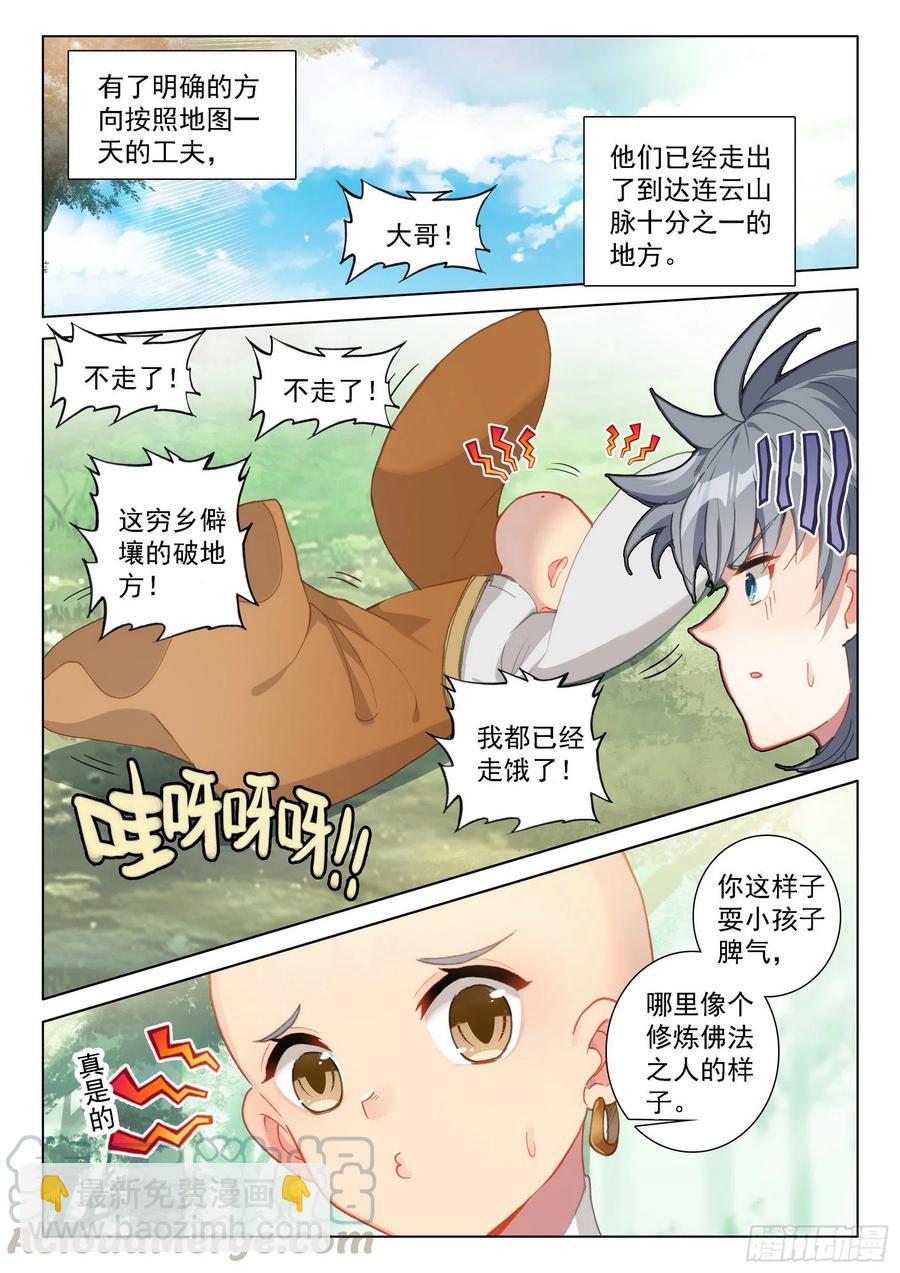 44  回家！-第45话