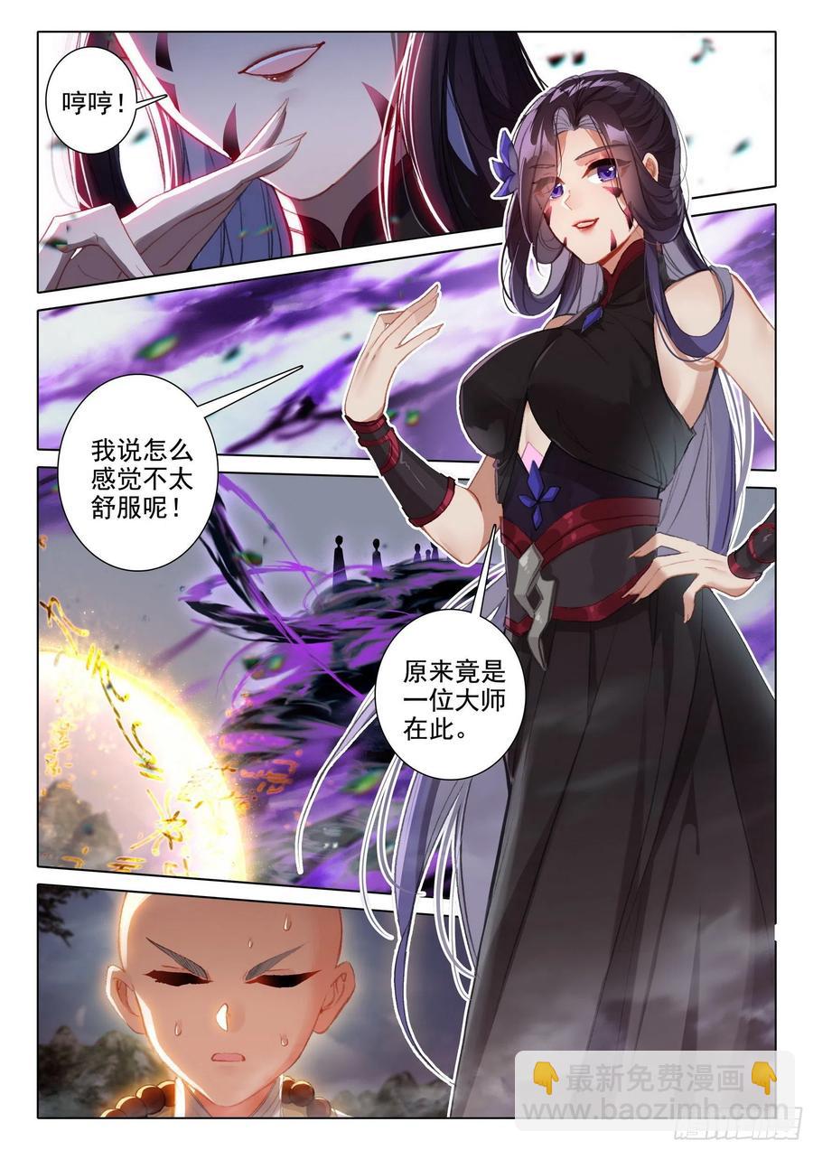 45 归途偶悟-第47话