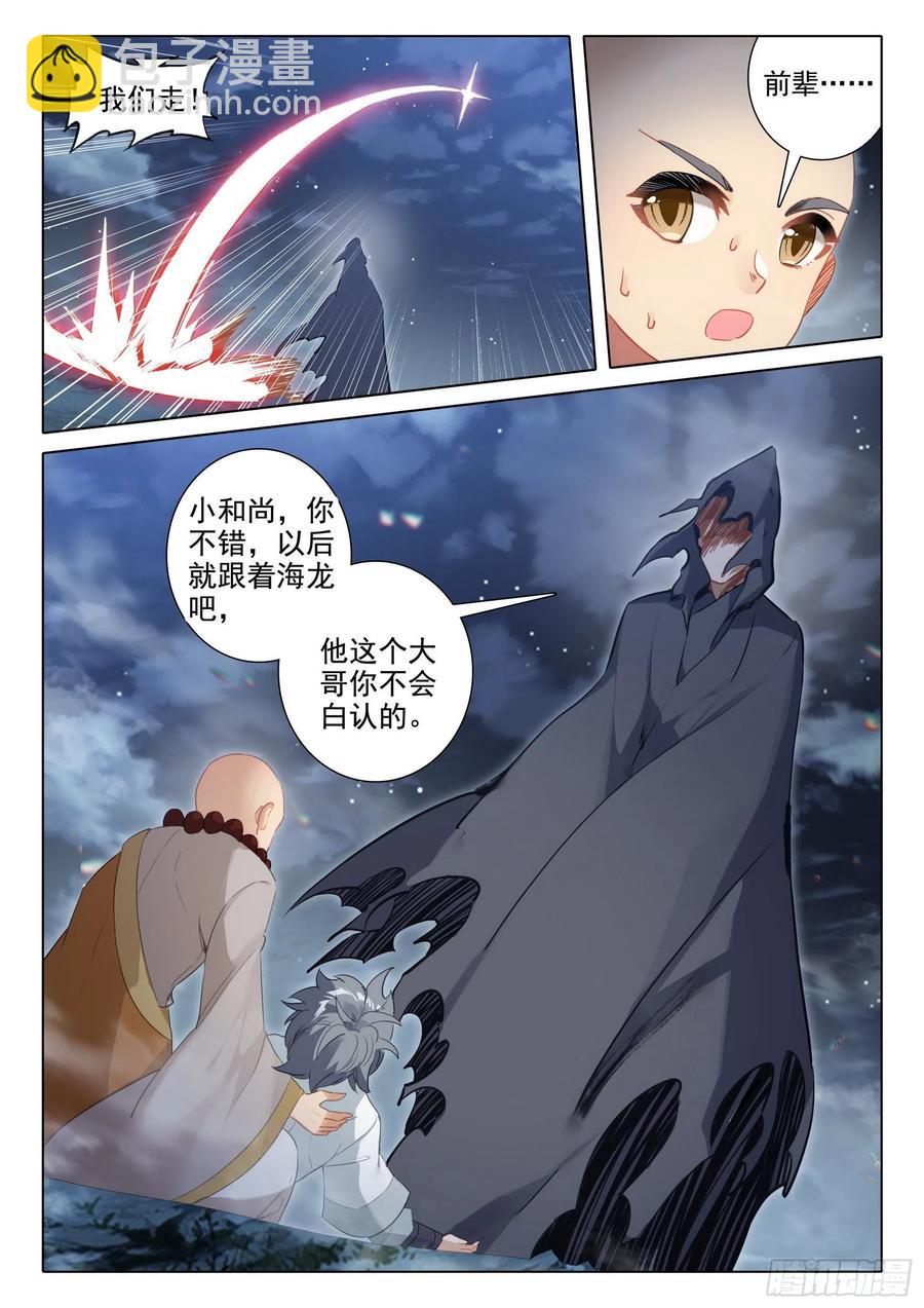 47 怪人？救命恩人？-第49话