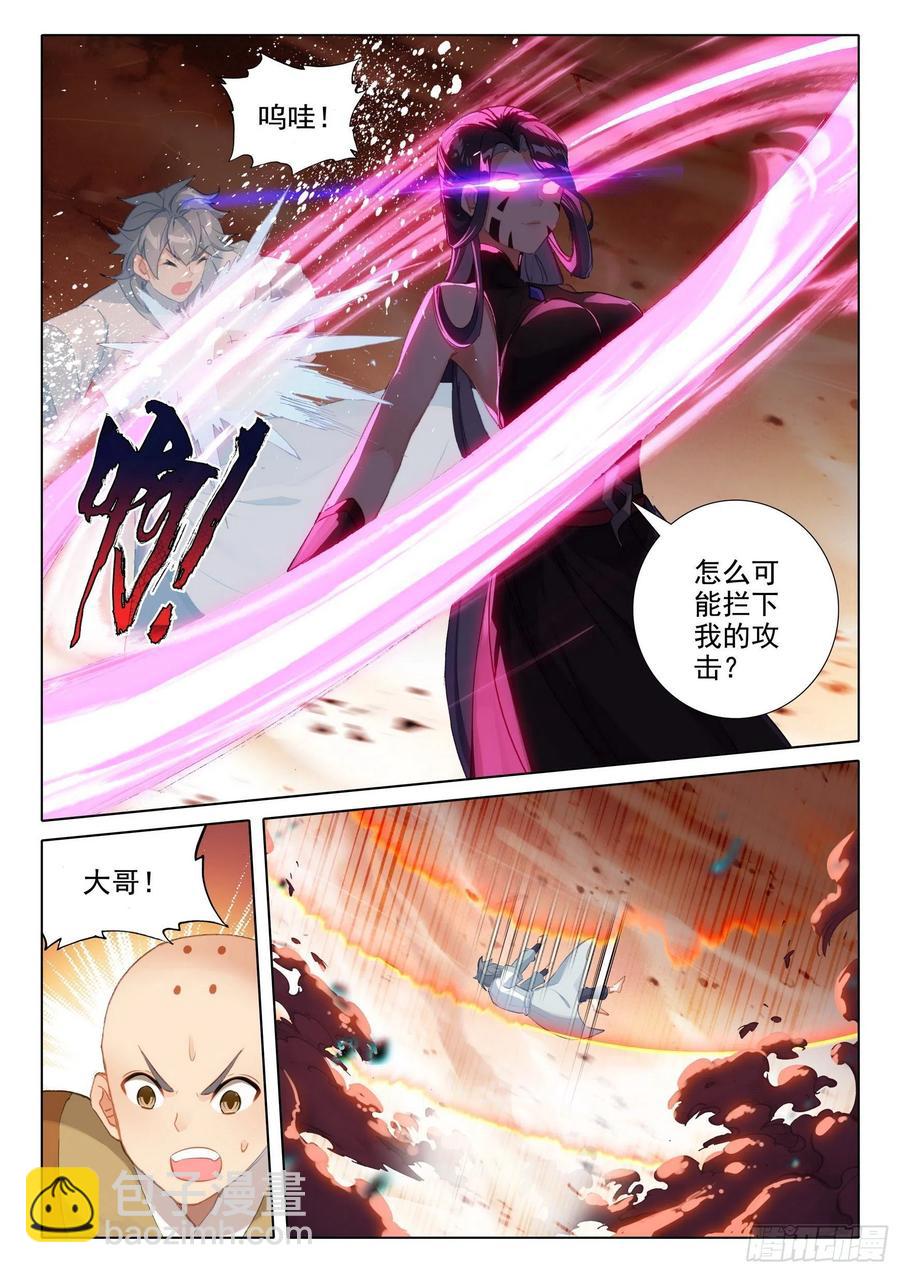 47 怪人？救命恩人？-第49话
