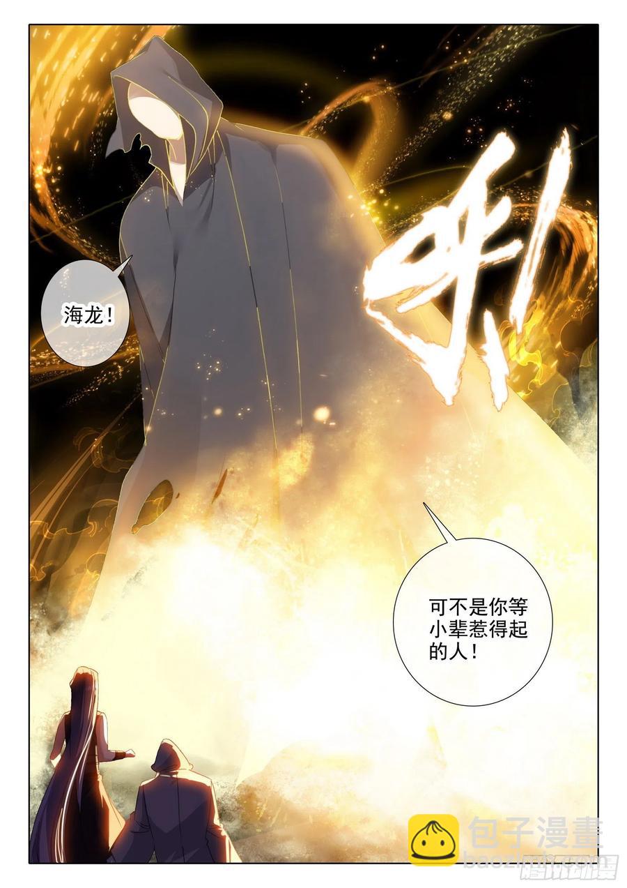 47 怪人？救命恩人？-第49话