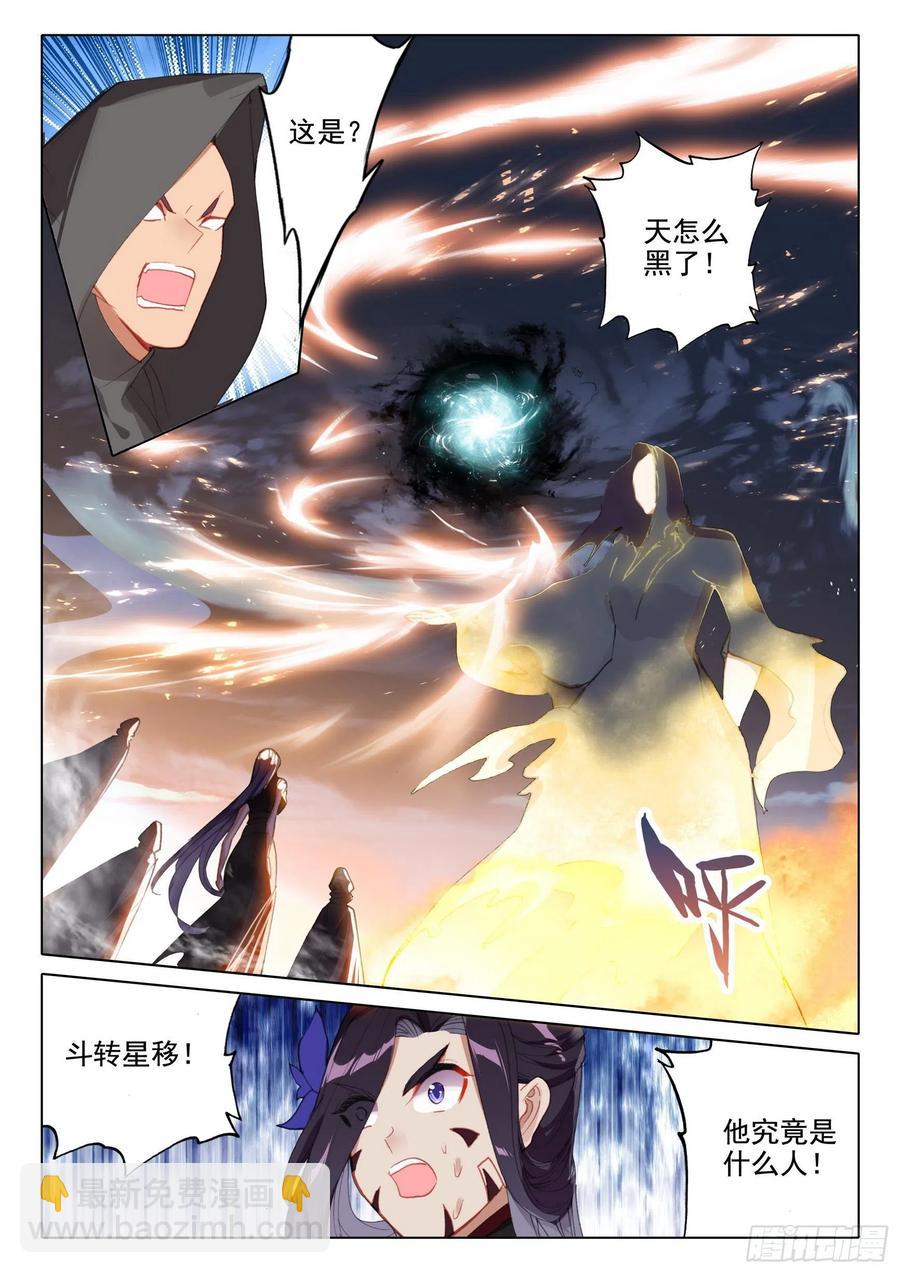 47 怪人？救命恩人？-第49话
