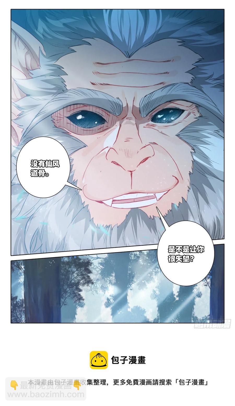48 怪人之密-第51话