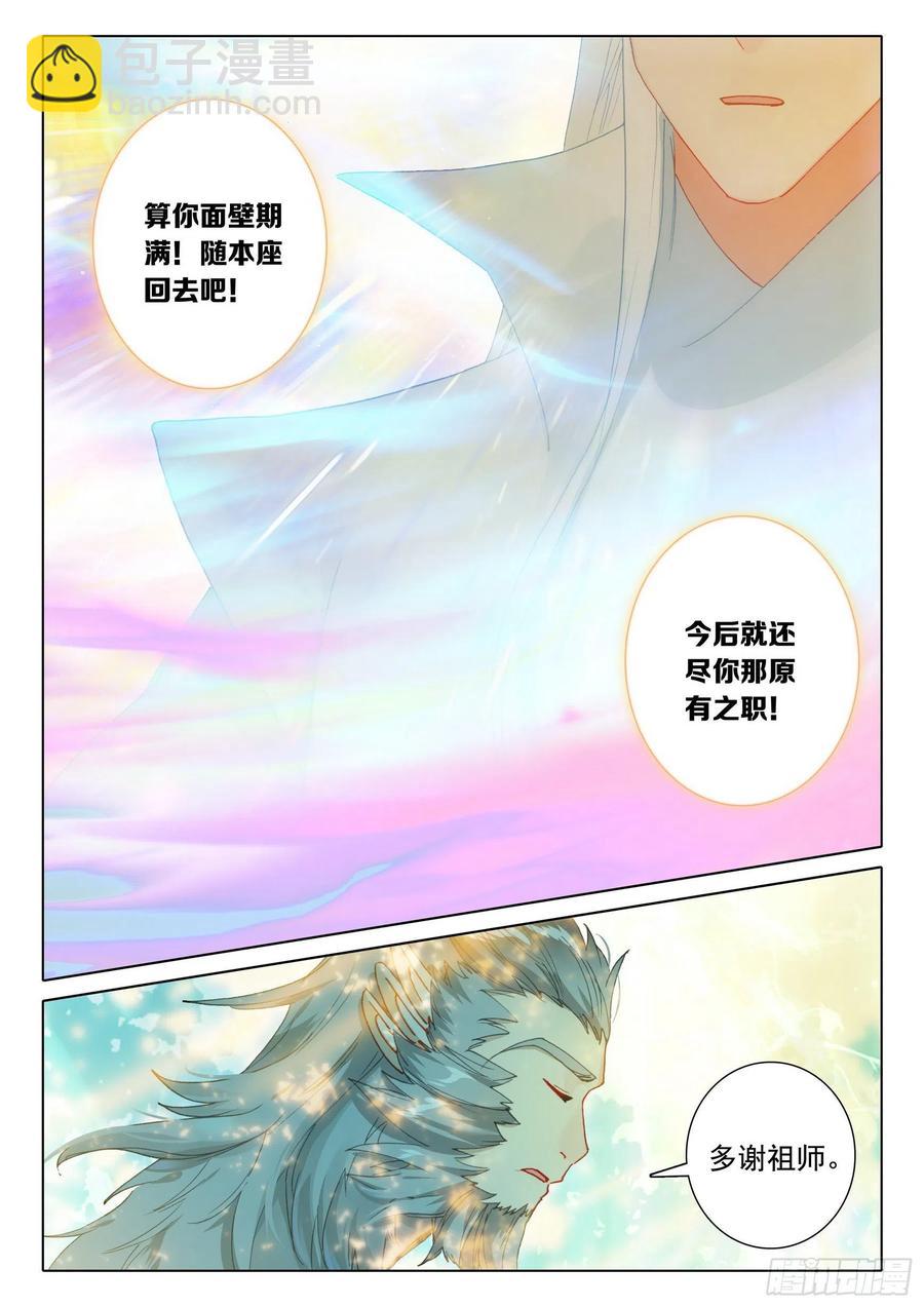50 海龙你听我说-第53话