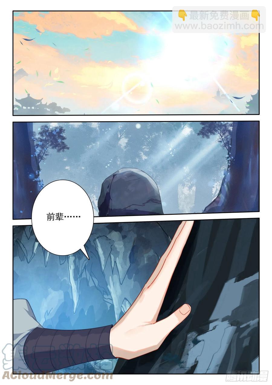 50 海龙你听我说-第53话