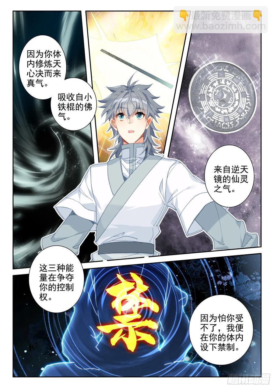 50 海龙你听我说-第53话