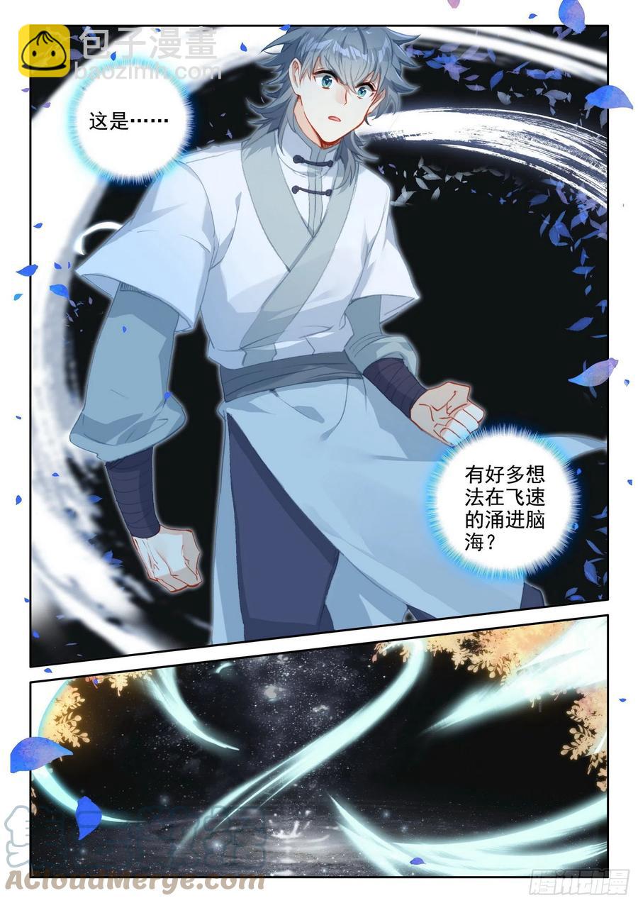 50 海龙你听我说-第53话