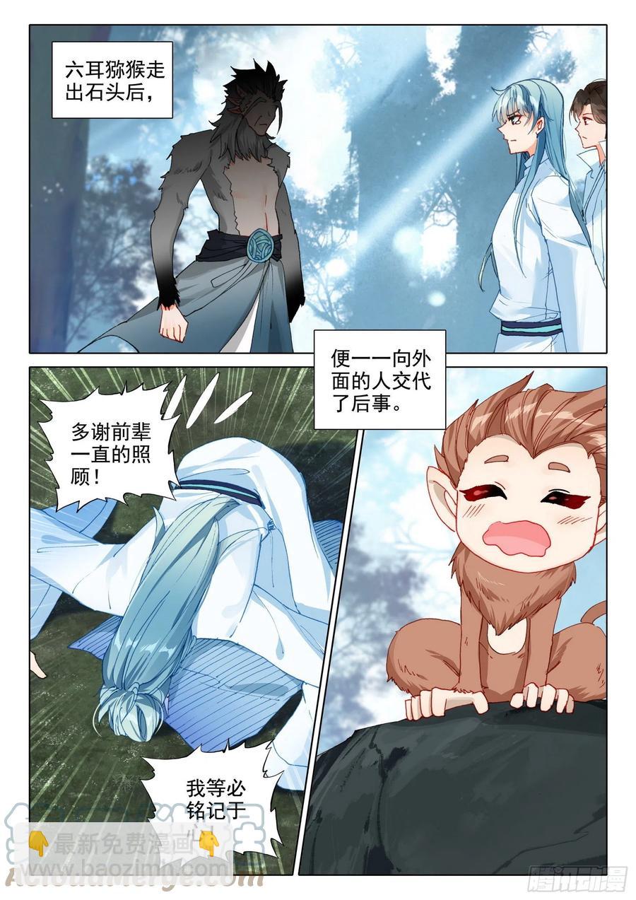 50 海龙你听我说-第53话