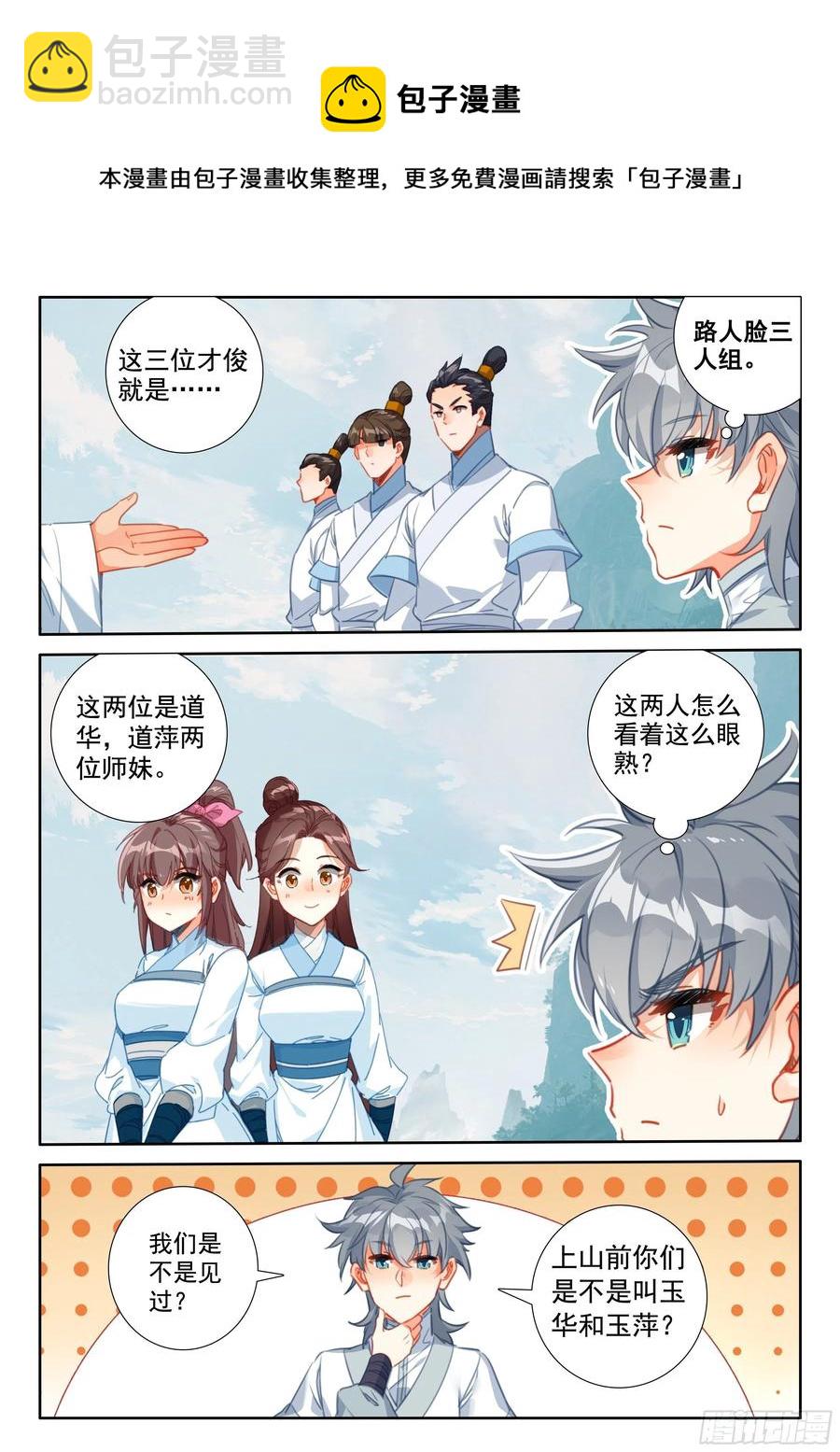 52 八百年了-第55话
