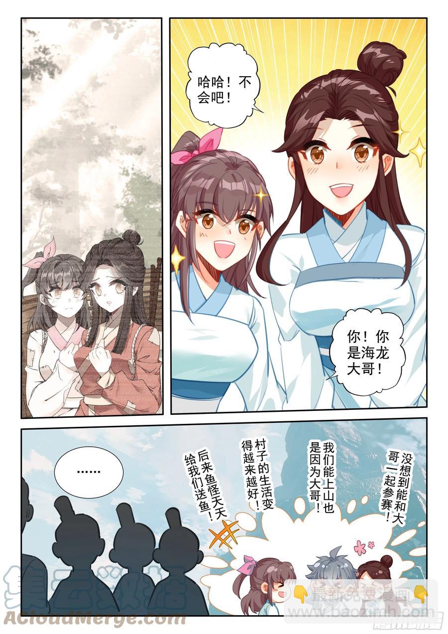 52 八百年了-第55话