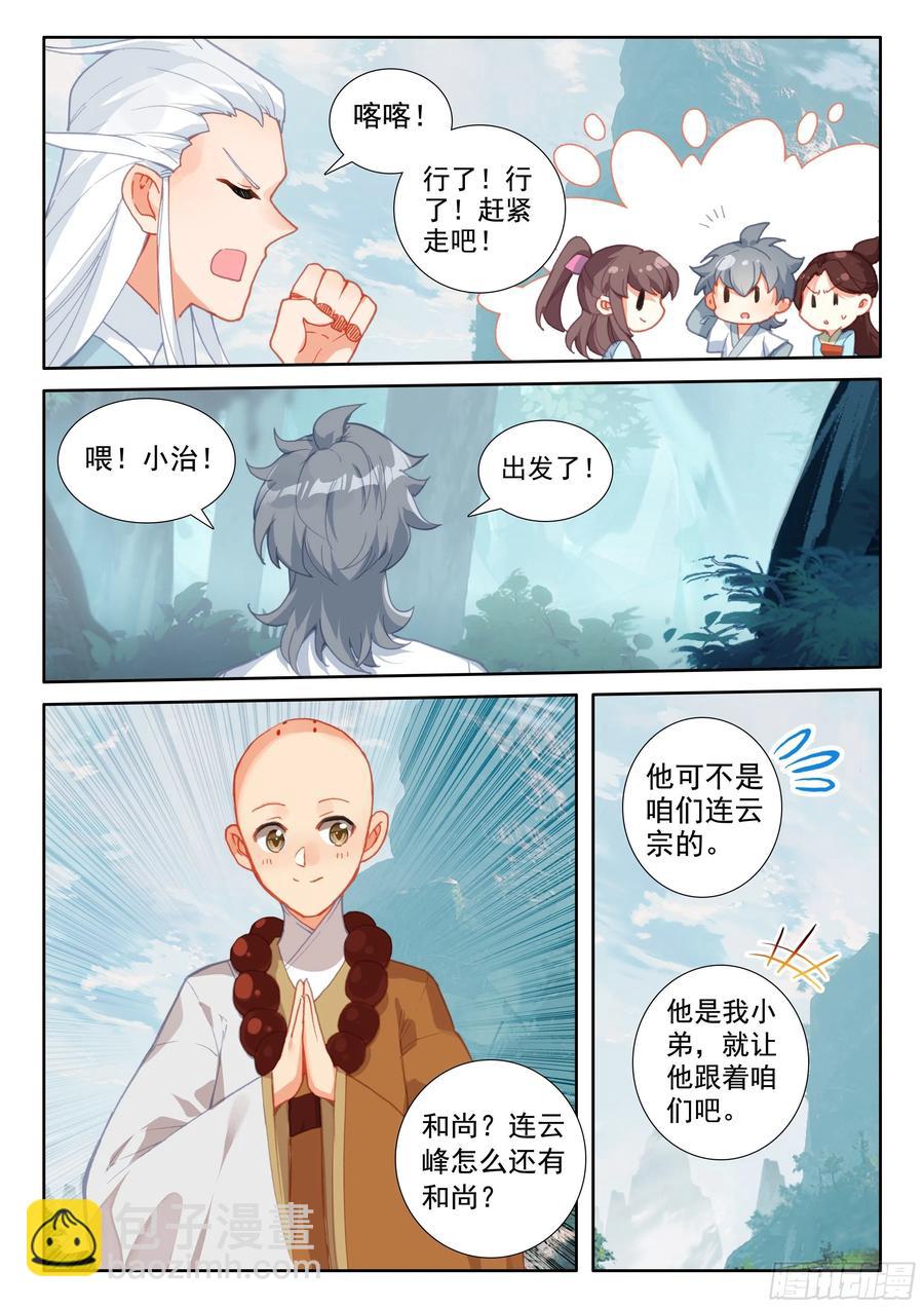 52 八百年了-第55话