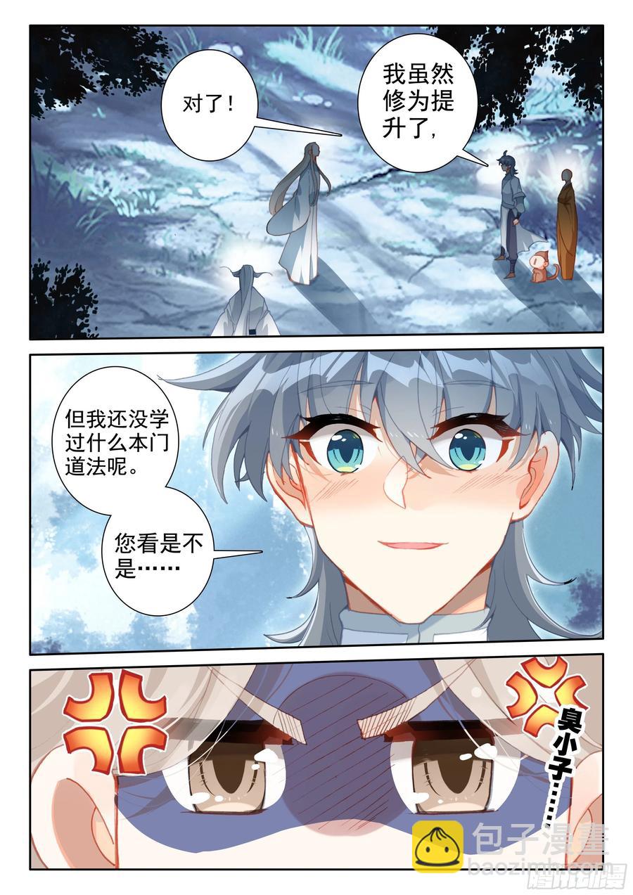 52 八百年了-第55话