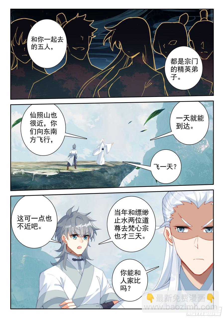 52 八百年了-第55话