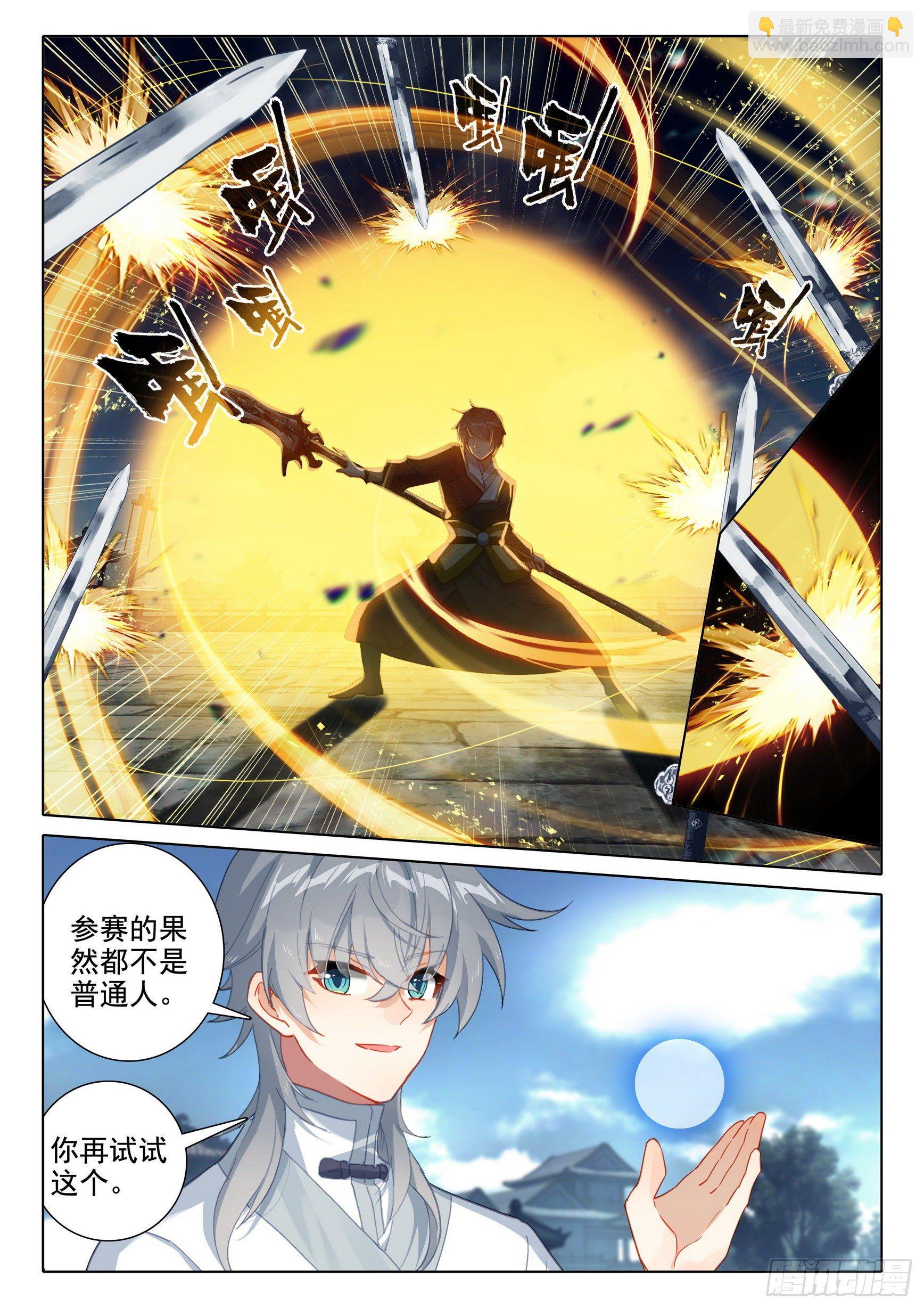 54 仙照会集-第57话