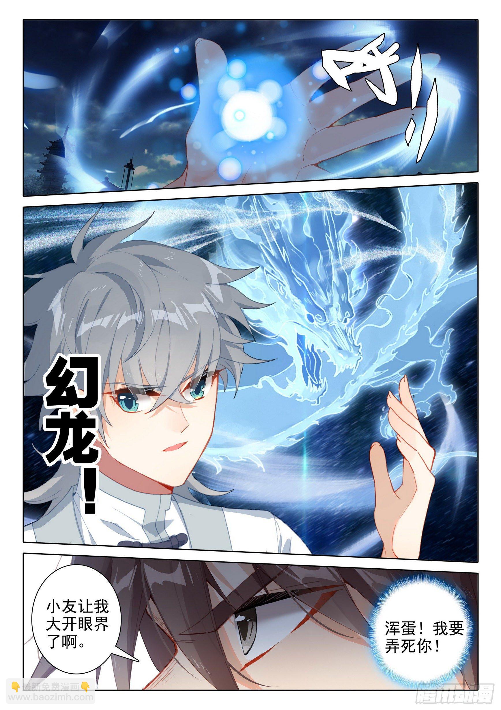 54 仙照会集-第57话