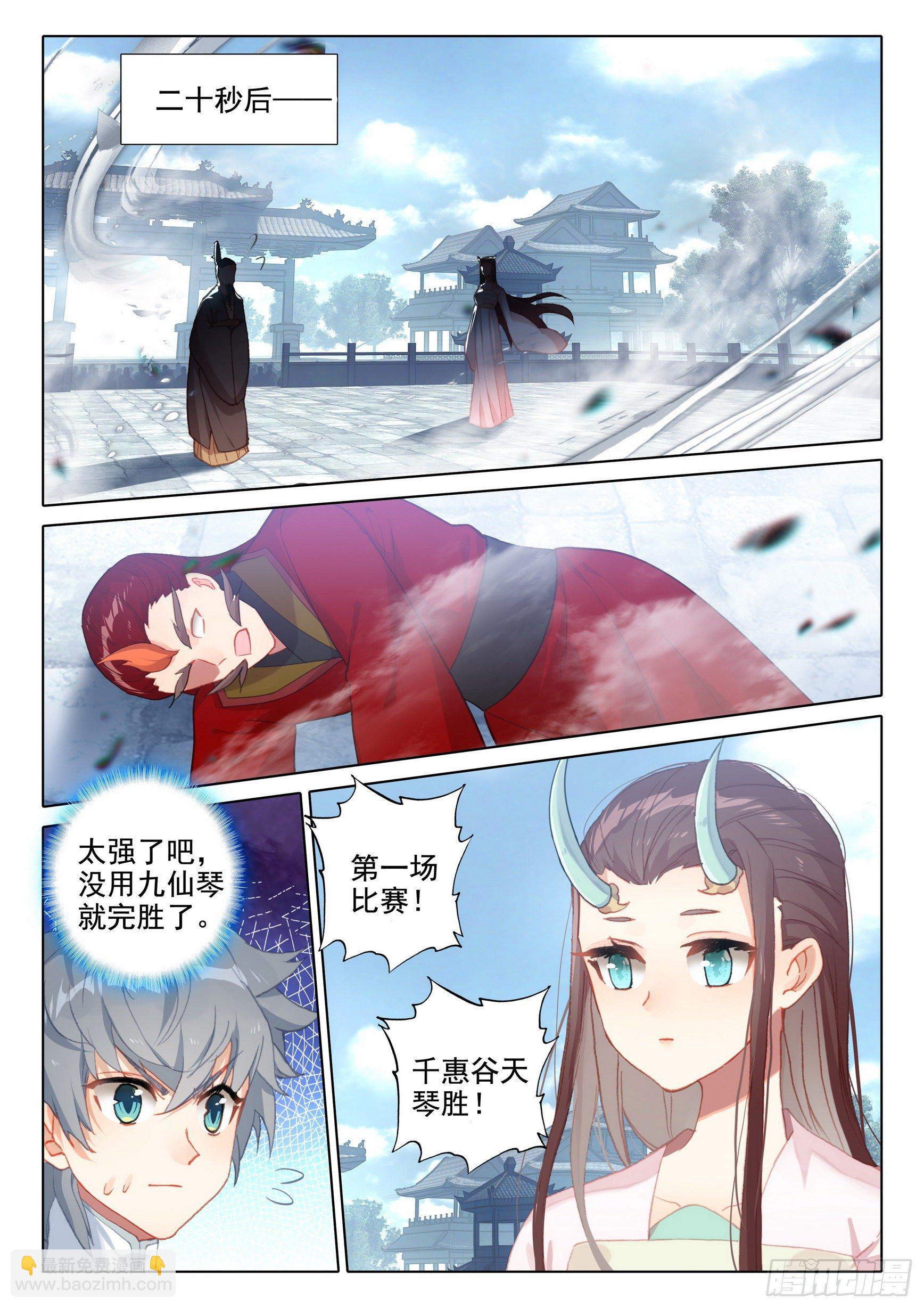 54 仙照会集-第57话