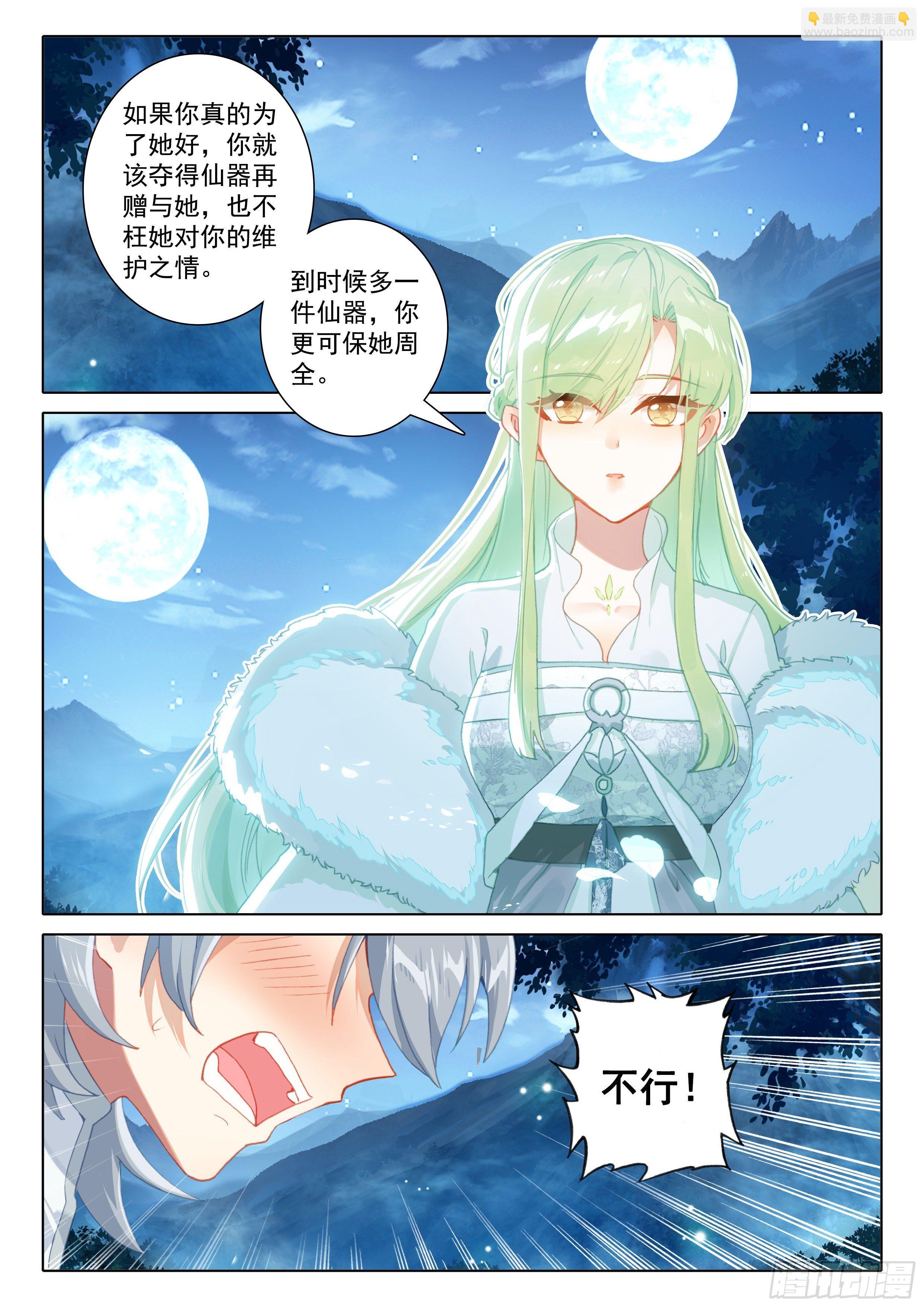 55 告白-第59话
