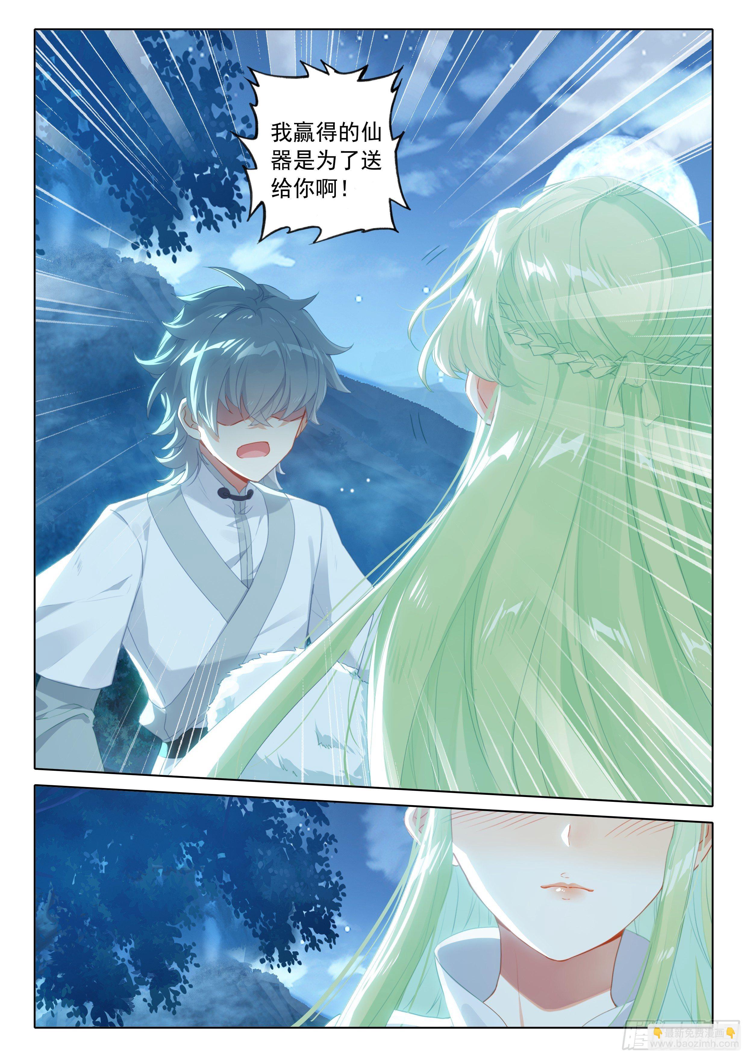 55 告白-第59话