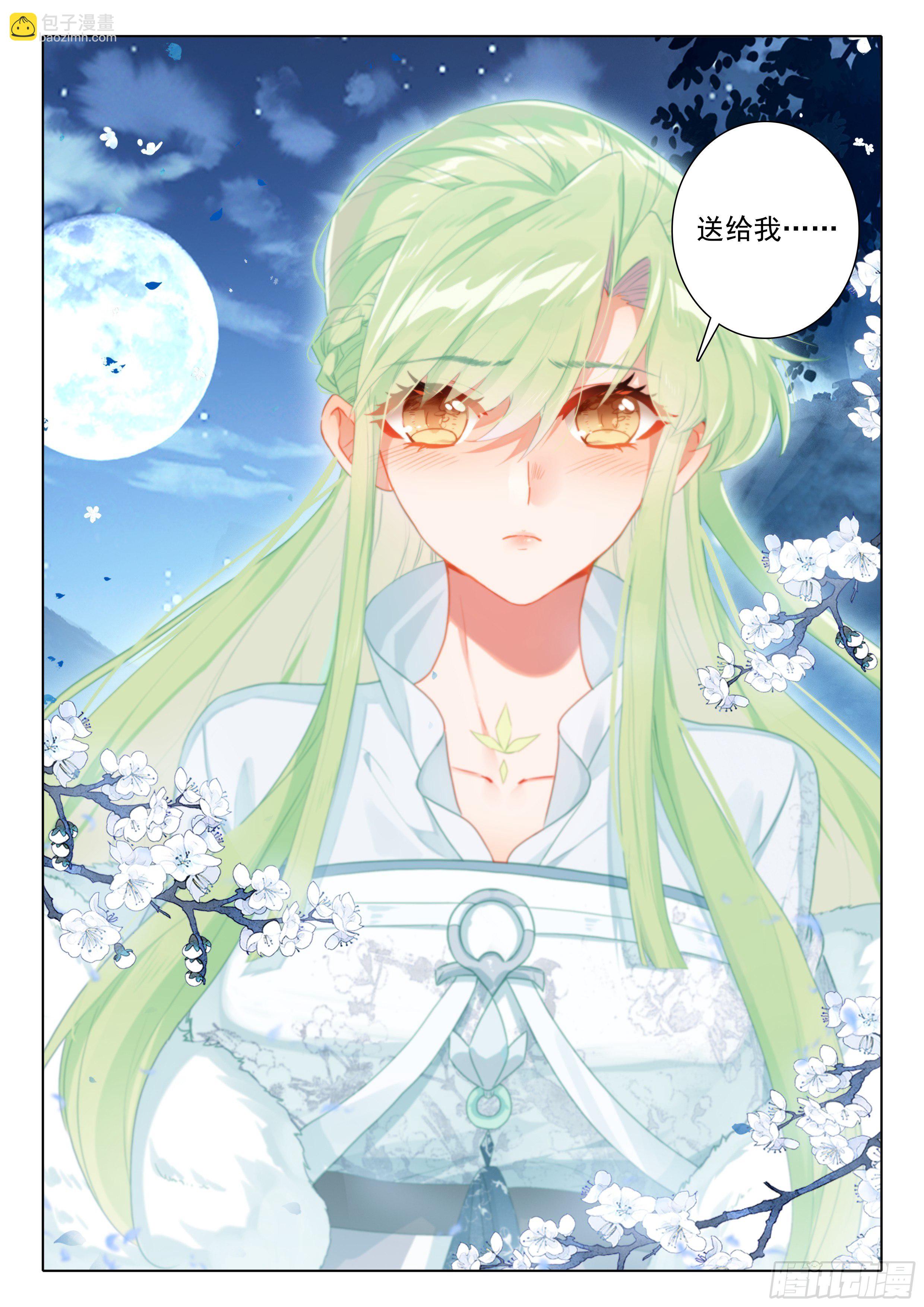 55 告白-第59话